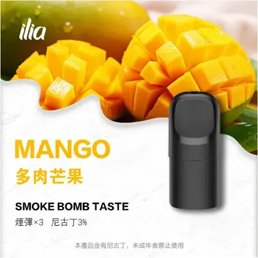 ILIA-Ultra-五代煙彈-多肉芒果.jpg.webp - BA Vaper | BA-TOP 台灣官方旗艦店 | 電子煙主機·煙彈·一次性霧化器