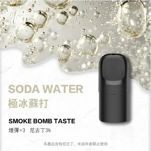 ILIA-Ultra-五代煙彈-極冰蘇打.jpg.webp - BA Vaper | BA-TOP 台灣官方旗艦店 | 電子煙主機·煙彈·一次性霧化器