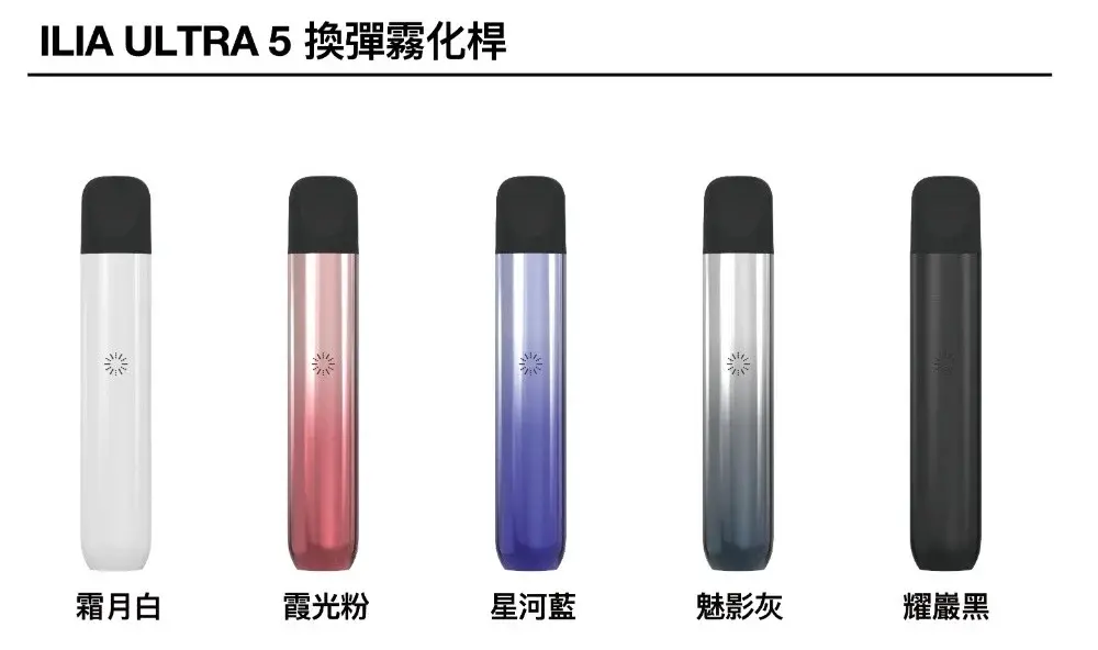 ILIA5代煙彈-主機 1 - BA Vaper | BA-TOP 台灣官方旗艦店 | 電子煙主機·煙彈·一次性霧化器