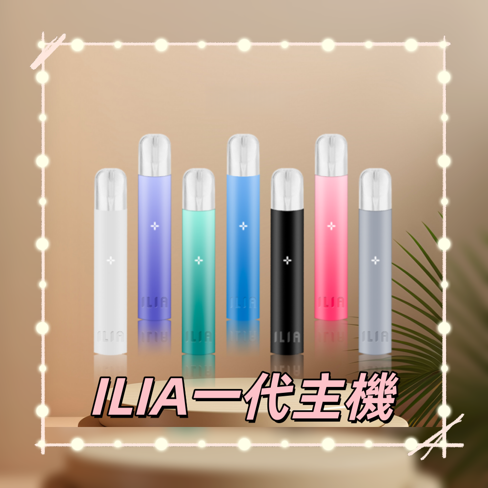 ILIA_01-800x800_副本.png - BA Vaper | BA-TOP 台灣官方旗艦店 | 電子煙主機·煙彈·一次性霧化器