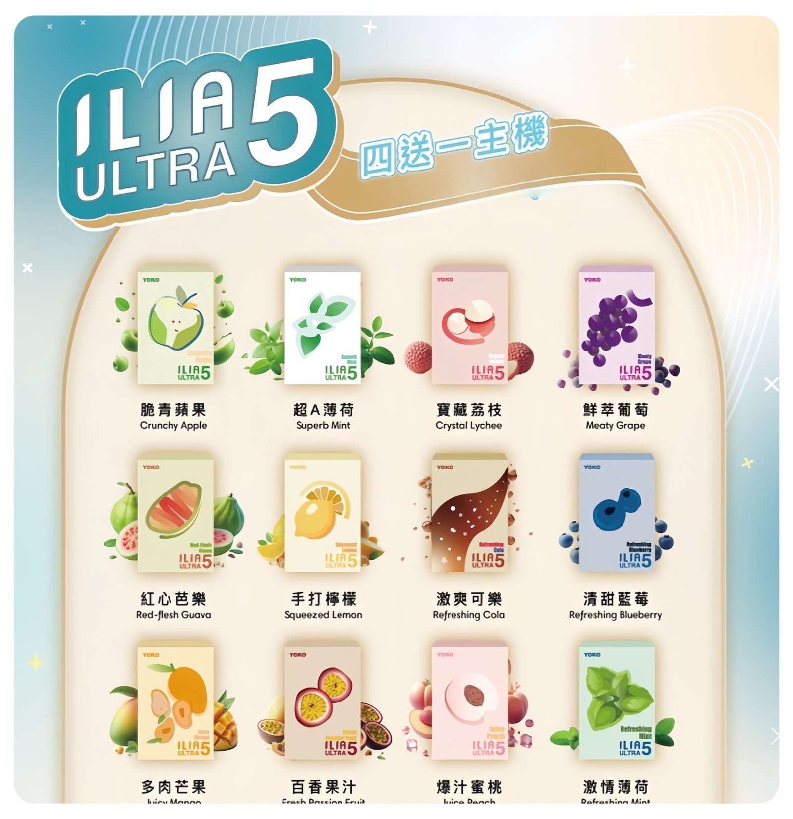 ILIA五代煙彈-scaled-1.jpg - BA Vaper | BA-TOP 台灣官方旗艦店 | 電子煙主機·煙彈·一次性霧化器