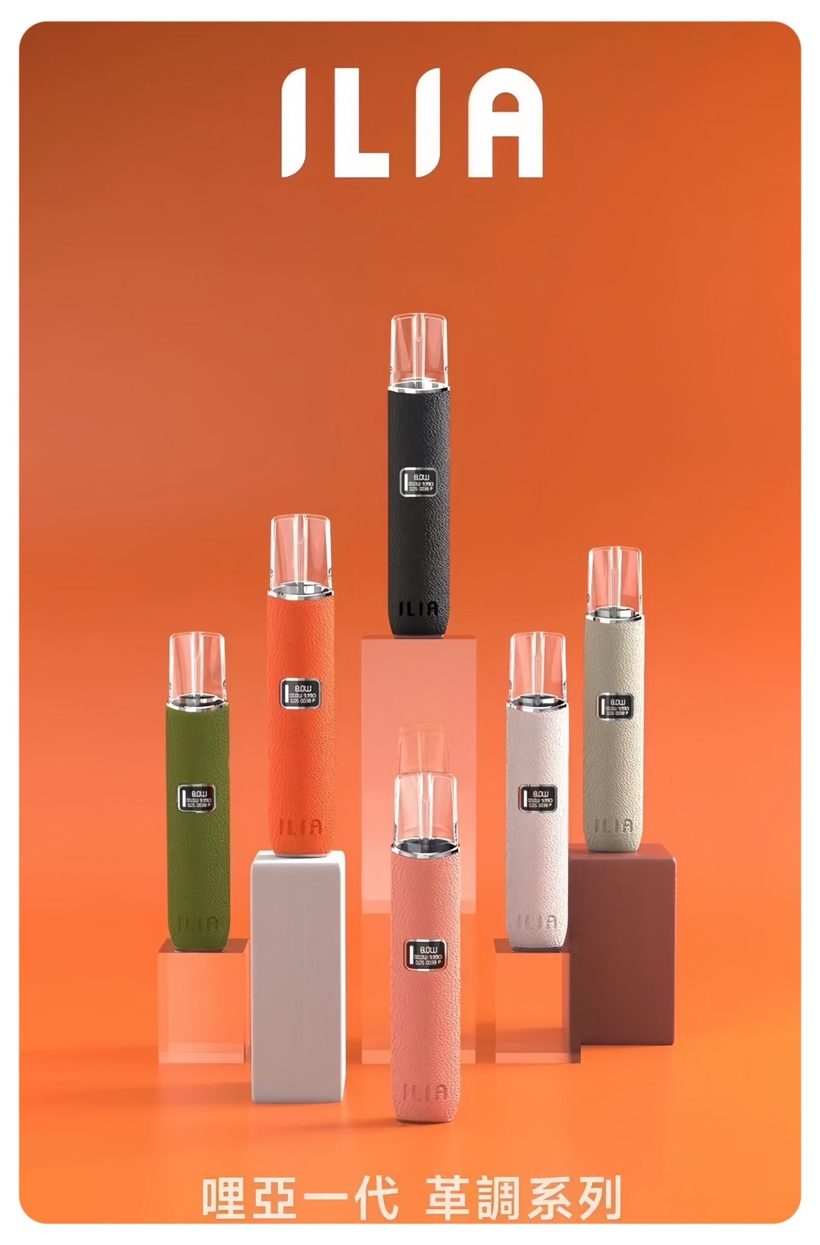 ILIA皮革主機-scaled-1.jpg - BA Vaper | BA-TOP 台灣官方旗艦店 | 電子煙主機·煙彈·一次性霧化器