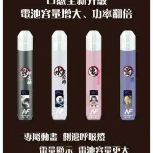 INF鬼滅之刃聯名款一代主機.webp - BA Vaper | BA-TOP 台灣官方旗艦店 | 電子煙主機·煙彈·一次性霧化器
