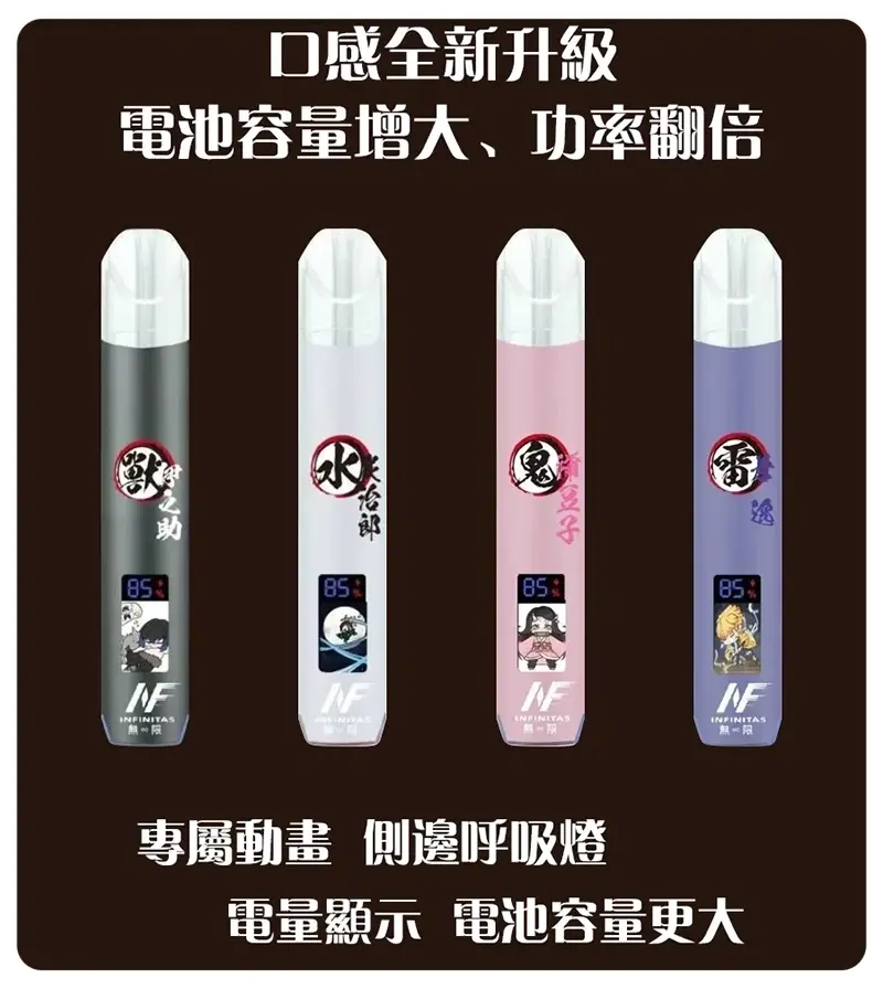 INF鬼滅之刃聯名款一代主機.webp - BA Vaper | BA-TOP 台灣官方旗艦店 | 電子煙主機·煙彈·一次性霧化器
