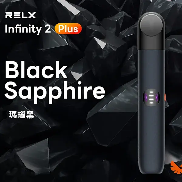 Infinity-Pro-2-Relx-6pro主機-瑪瑙黑.webp - BA Vaper | BA-TOP 台灣官方旗艦店 | 電子煙主機·煙彈·一次性霧化器