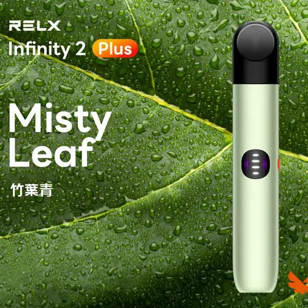 Infinity-Pro-2-Relx-6pro主機-竹葉青.webp - BA Vaper | BA-TOP 台灣官方旗艦店 | 電子煙主機·煙彈·一次性霧化器