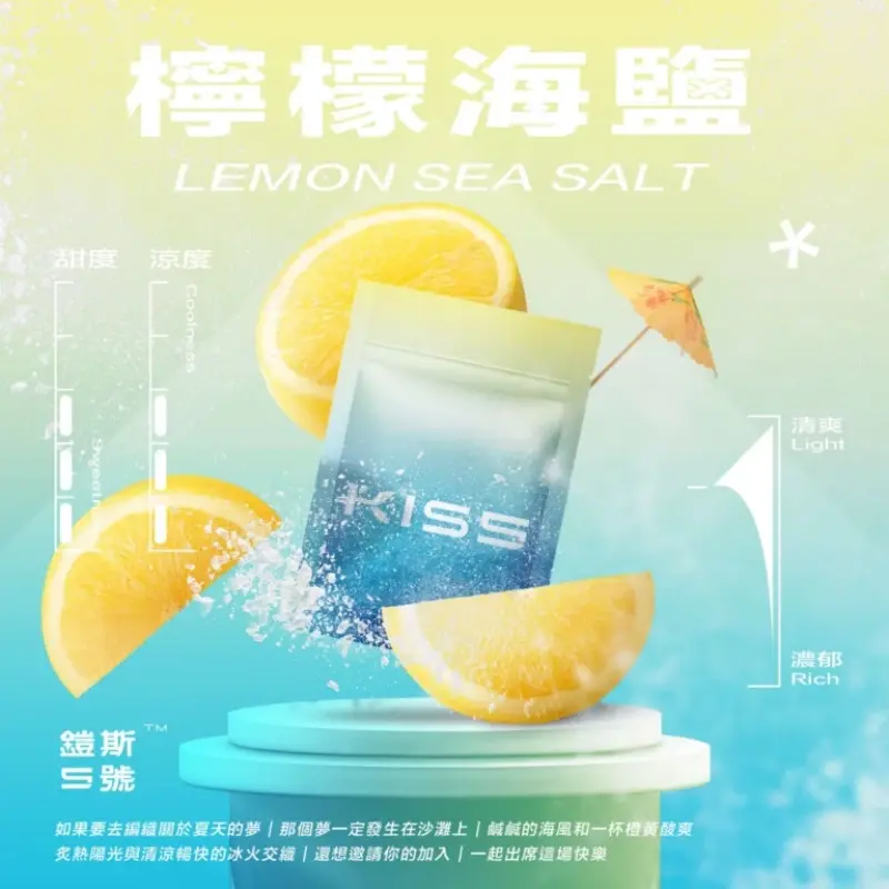 KISS-鎧斯5號一代煙彈-檸檬海鹽.webp - BA Vaper | BA-TOP 台灣官方旗艦店 | 電子煙主機·煙彈·一次性霧化器