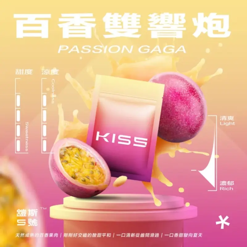 KISS-鎧斯5號一代煙彈-百香雙響炮.webp - BA Vaper | BA-TOP 台灣官方旗艦店 | 電子煙主機·煙彈·一次性霧化器