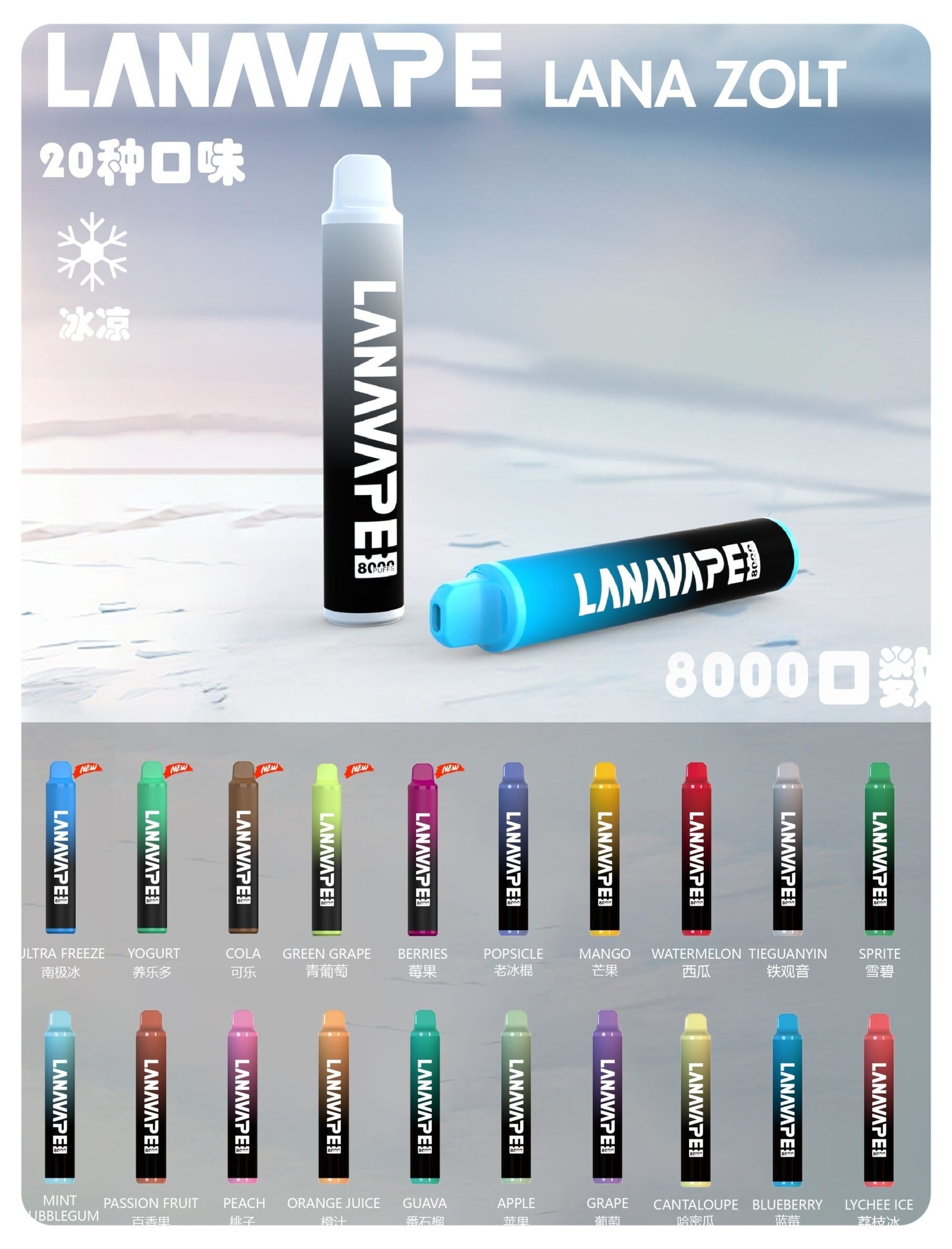 LANA-8000口一次性.jpg - BA Vaper | BA-TOP 台灣官方旗艦店 | 電子煙主機·煙彈·一次性霧化器