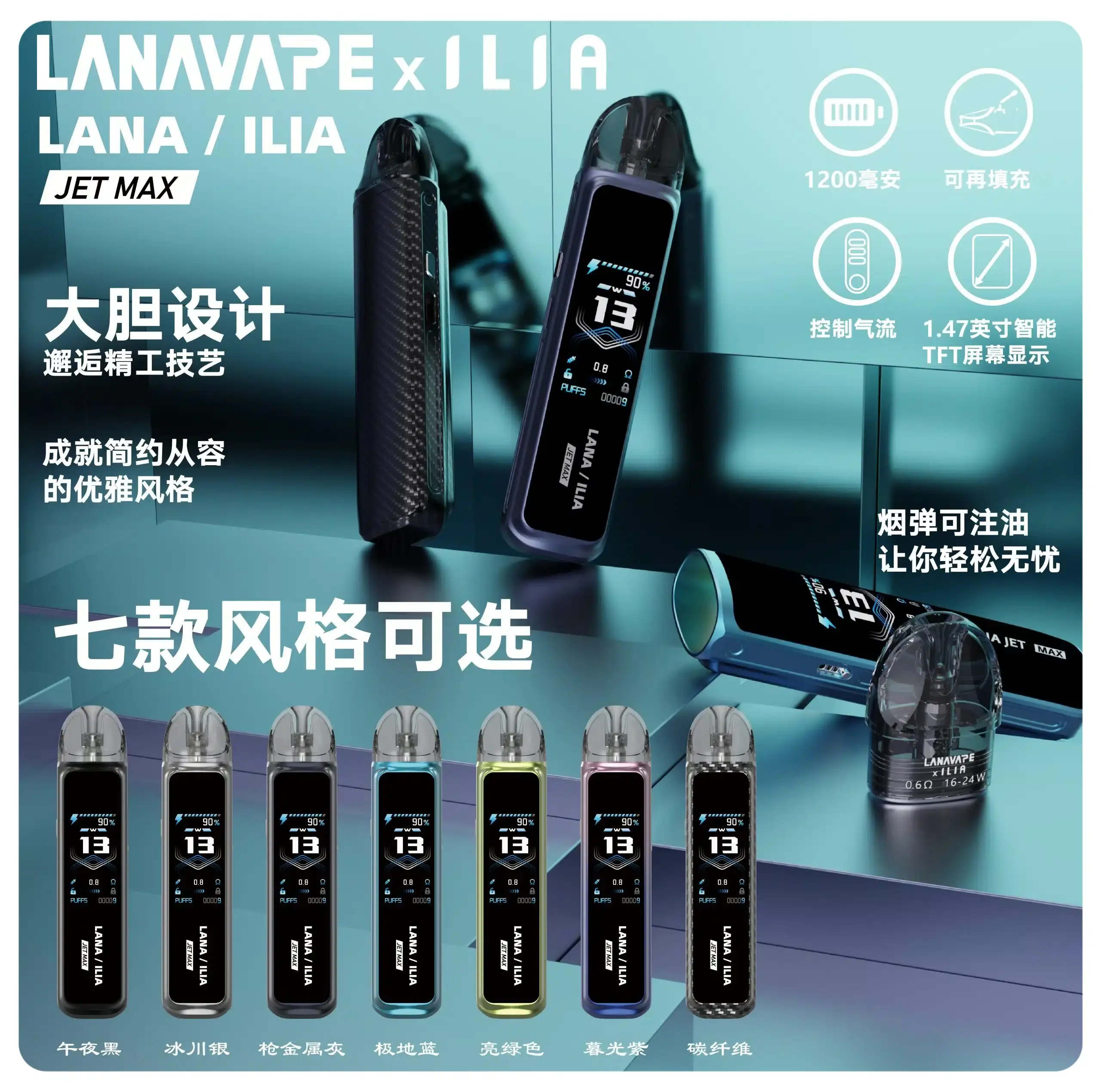 LANA-ILIA-JET-MAX-注油主機套裝.webp - BA Vaper | BA-TOP 台灣官方旗艦店 | 電子煙主機·煙彈·一次性霧化器