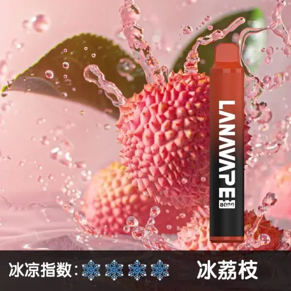 LANA8000口冰荔枝-600x600.jpg.webp - BA Vaper | BA-TOP 台灣官方旗艦店 | 電子煙主機·煙彈·一次性霧化器