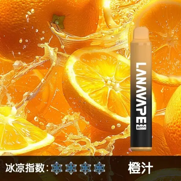 LANA8000口橙汁-600x600.jpg.webp - BA Vaper | BA-TOP 台灣官方旗艦店 | 電子煙主機·煙彈·一次性霧化器