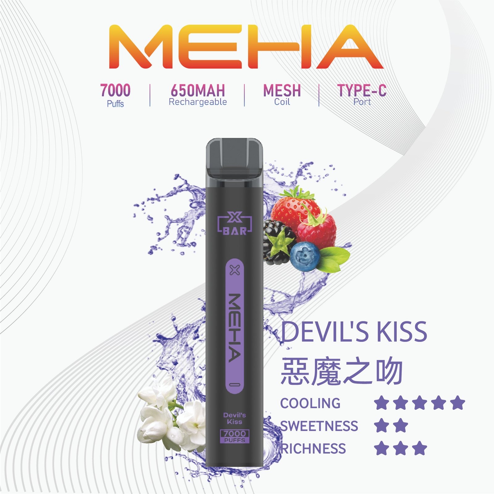 MEHA-XBAR小黑條7000口拋棄式-5.jpg - BA Vaper | BA-TOP 台灣官方旗艦店 | 電子煙主機·煙彈·一次性霧化器
