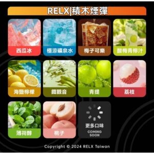 RELX悅刻積木煙彈.jpg - BA Vaper | BA-TOP 台灣官方旗艦店 | 電子煙主機·煙彈·一次性霧化器