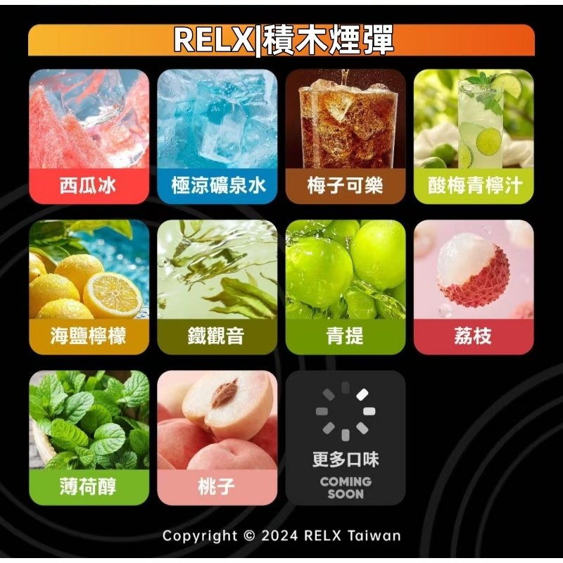 RELX悅刻積木煙彈.jpg - BA Vaper | BA-TOP 台灣官方旗艦店 | 電子煙主機·煙彈·一次性霧化器