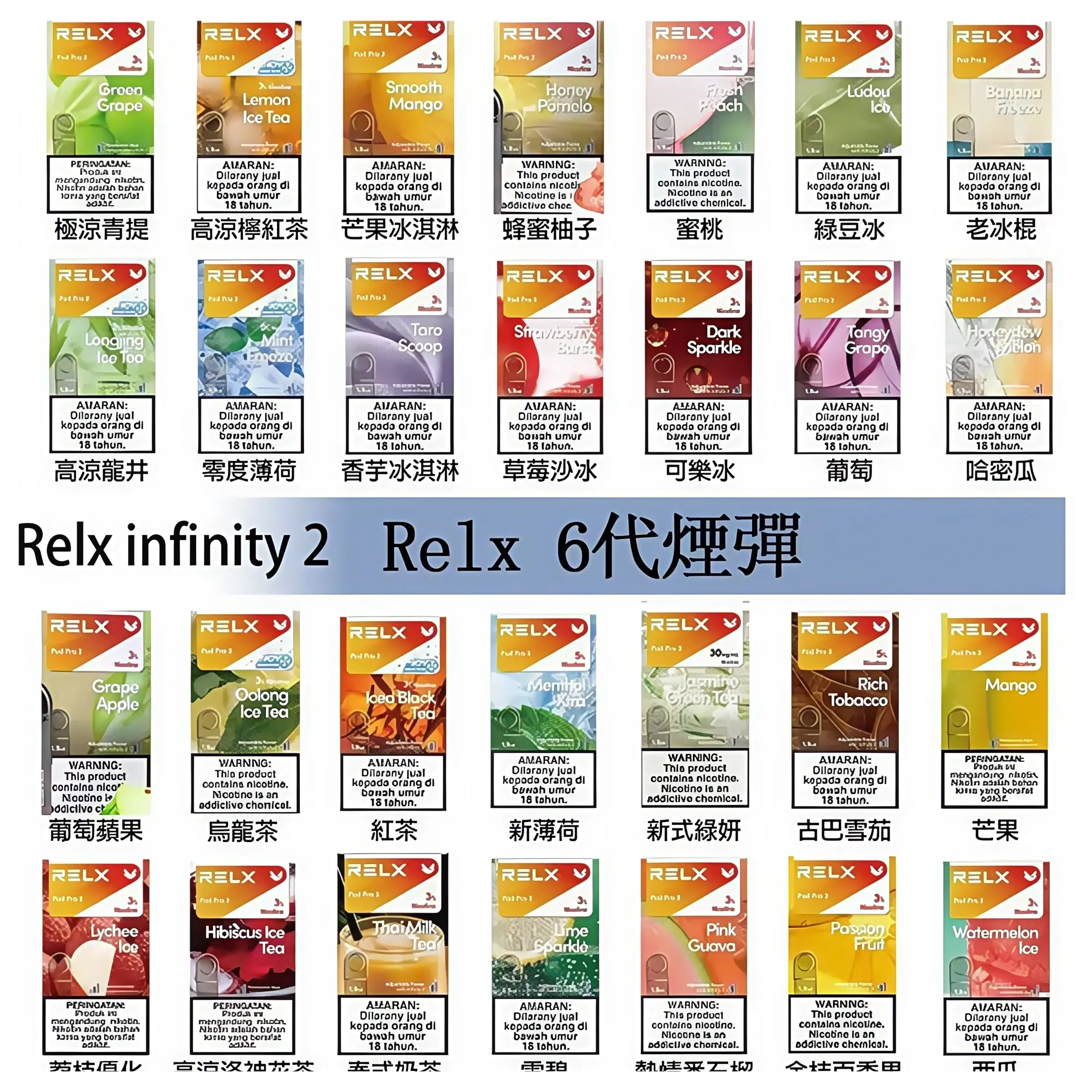 Relx-6代-煙彈.webp - BA Vaper | BA-TOP 台灣官方旗艦店 | 電子煙主機·煙彈·一次性霧化器