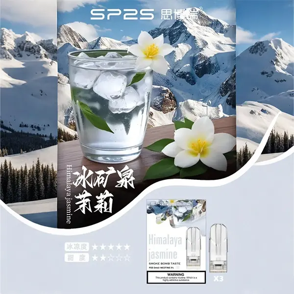 SP2s冰礦泉茉莉.webp - BA Vaper | BA-TOP 台灣官方旗艦店 | 電子煙主機·煙彈·一次性霧化器