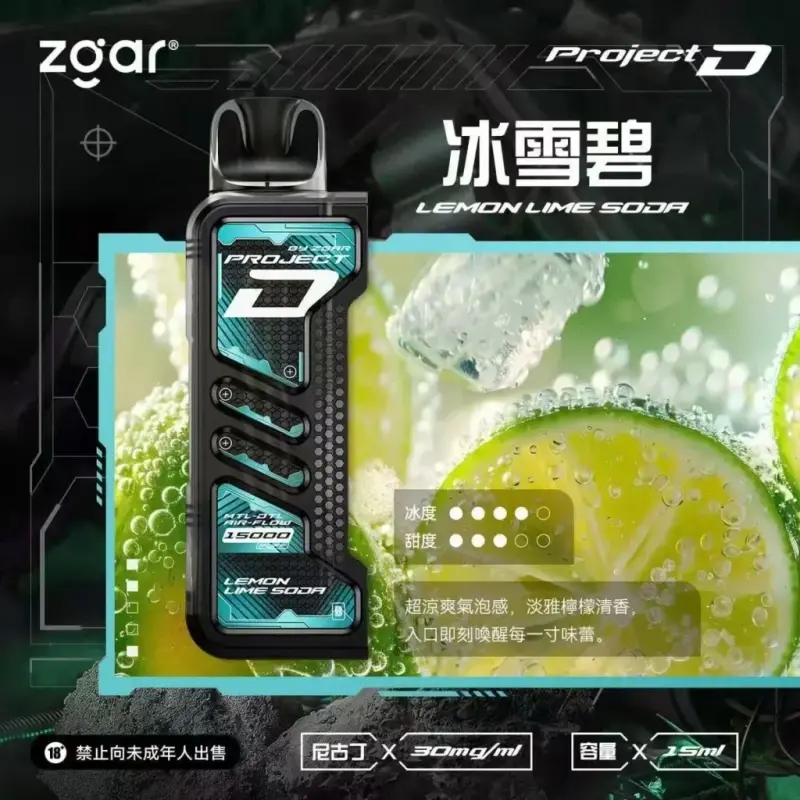 Zgar冰熊卡帶煙彈-冰雪碧.webp - BA Vaper | BA-TOP 台灣官方旗艦店 | 電子煙主機·煙彈·一次性霧化器