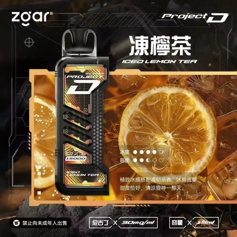 Zgar冰熊卡帶煙彈-凍檸茶.webp - BA Vaper | BA-TOP 台灣官方旗艦店 | 電子煙主機·煙彈·一次性霧化器