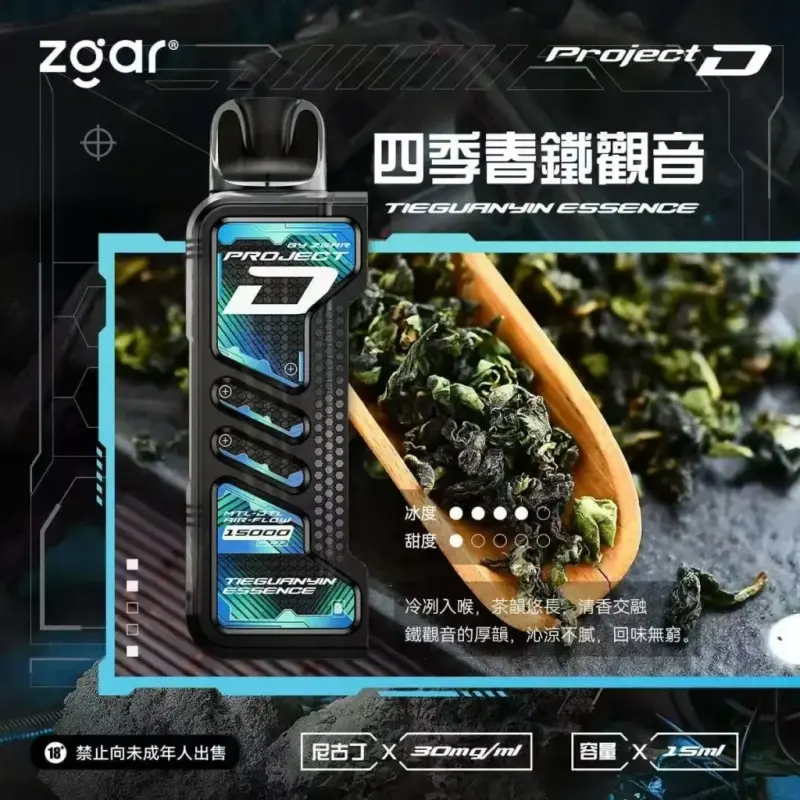 Zgar冰熊卡帶煙彈-四季春鐵觀音.webp - BA Vaper | BA-TOP 台灣官方旗艦店 | 電子煙主機·煙彈·一次性霧化器