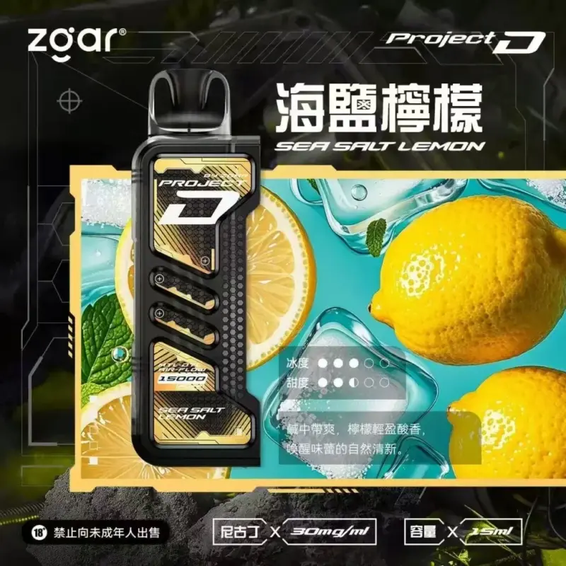 Zgar冰熊卡帶煙彈-海鹽檸檬.webp - BA Vaper | BA-TOP 台灣官方旗艦店 | 電子煙主機·煙彈·一次性霧化器