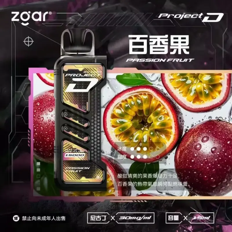 Zgar冰熊卡帶煙彈-百香果.webp - BA Vaper | BA-TOP 台灣官方旗艦店 | 電子煙主機·煙彈·一次性霧化器
