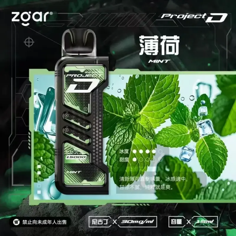 Zgar冰熊卡帶煙彈-薄荷.webp - BA Vaper | BA-TOP 台灣官方旗艦店 | 電子煙主機·煙彈·一次性霧化器