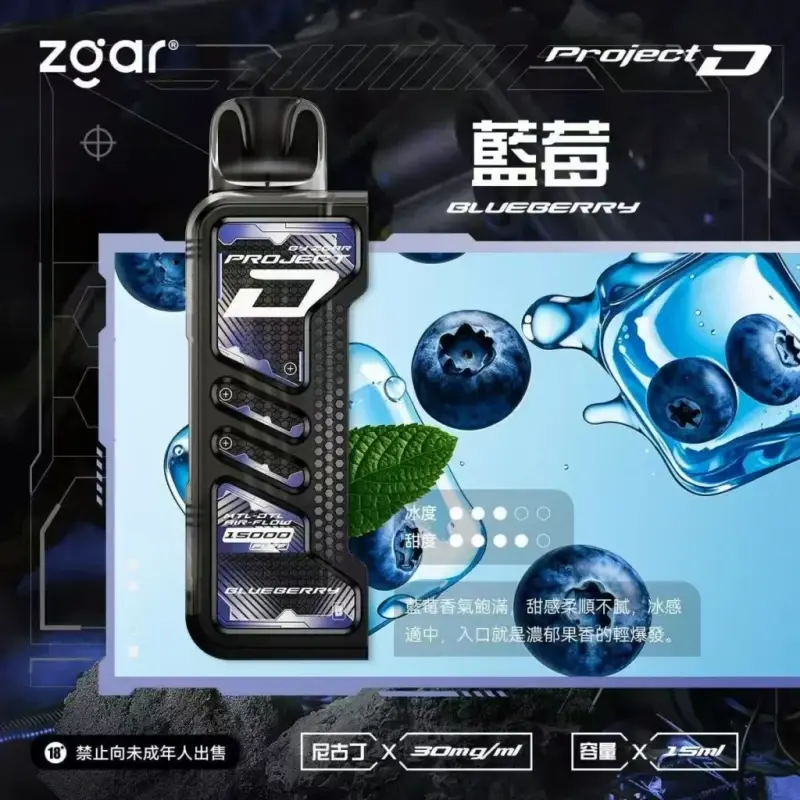 Zgar冰熊卡帶煙彈-藍莓.webp - BA Vaper | BA-TOP 台灣官方旗艦店 | 電子煙主機·煙彈·一次性霧化器