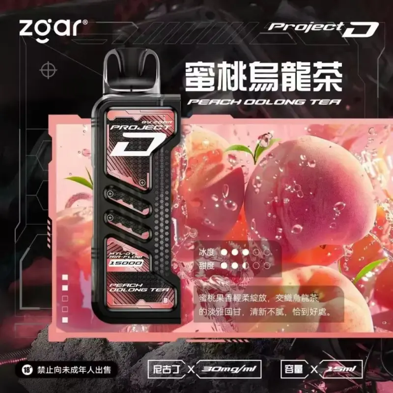 Zgar冰熊卡帶煙彈-蜜桃烏龍茶.webp - BA Vaper | BA-TOP 台灣官方旗艦店 | 電子煙主機·煙彈·一次性霧化器