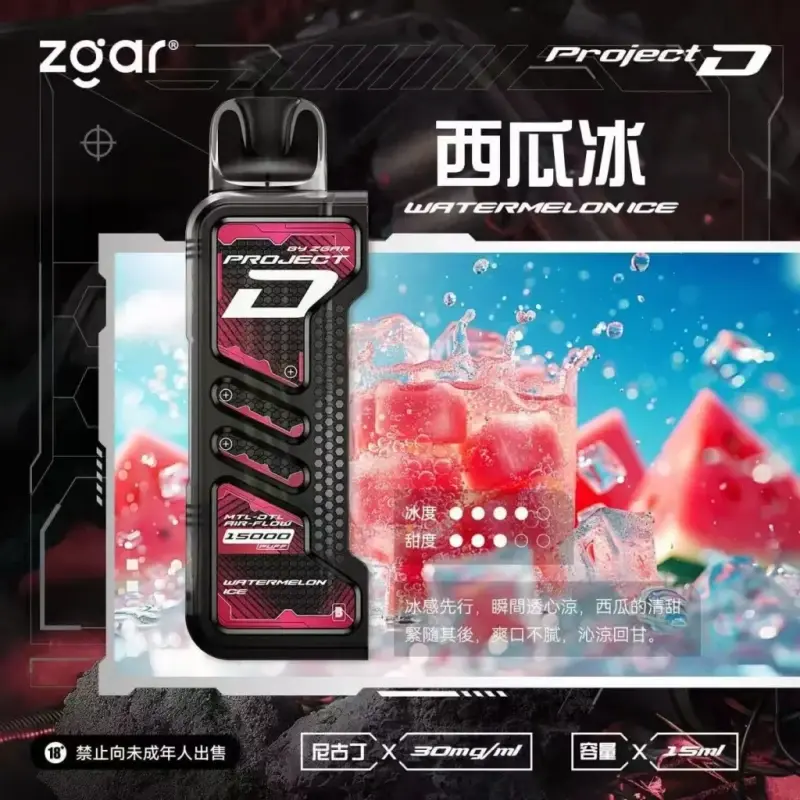Zgar冰熊卡帶煙彈-西瓜冰.webp - BA Vaper | BA-TOP 台灣官方旗艦店 | 電子煙主機·煙彈·一次性霧化器