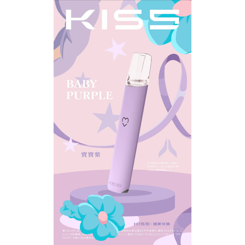 kiss-鎧斯5號-寶寶紫.png - BA Vaper | BA-TOP 台灣官方旗艦店 | 電子煙主機·煙彈·一次性霧化器
