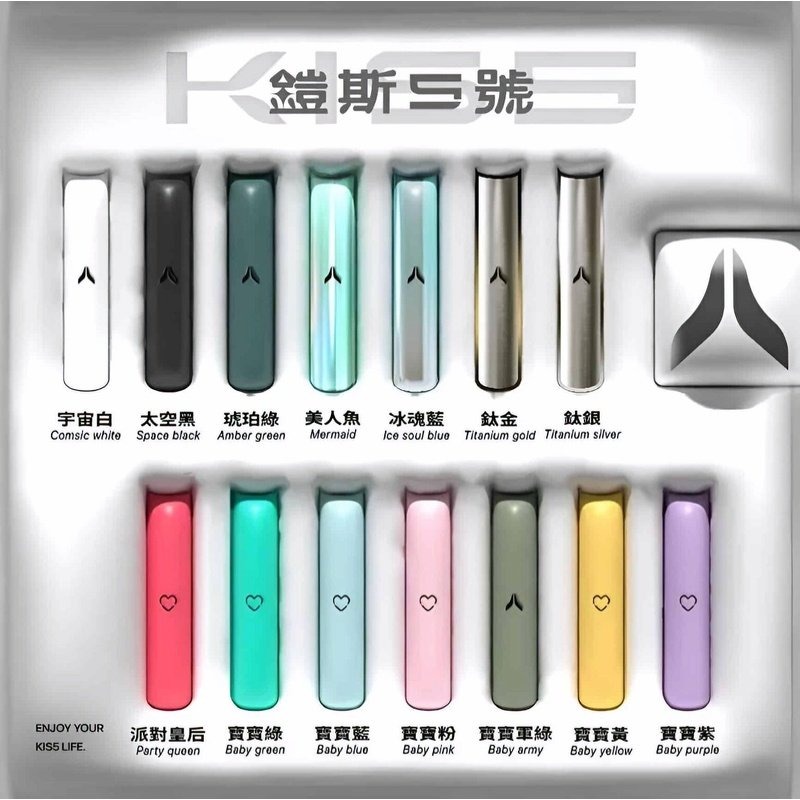 kiss-鎧斯5號主機.jpg - BA Vaper | BA-TOP 台灣官方旗艦店 | 電子煙主機·煙彈·一次性霧化器