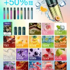 meha一代烟弹 - BA Vaper | BA-TOP 台灣官方旗艦店 | 電子煙主機·煙彈·一次性霧化器