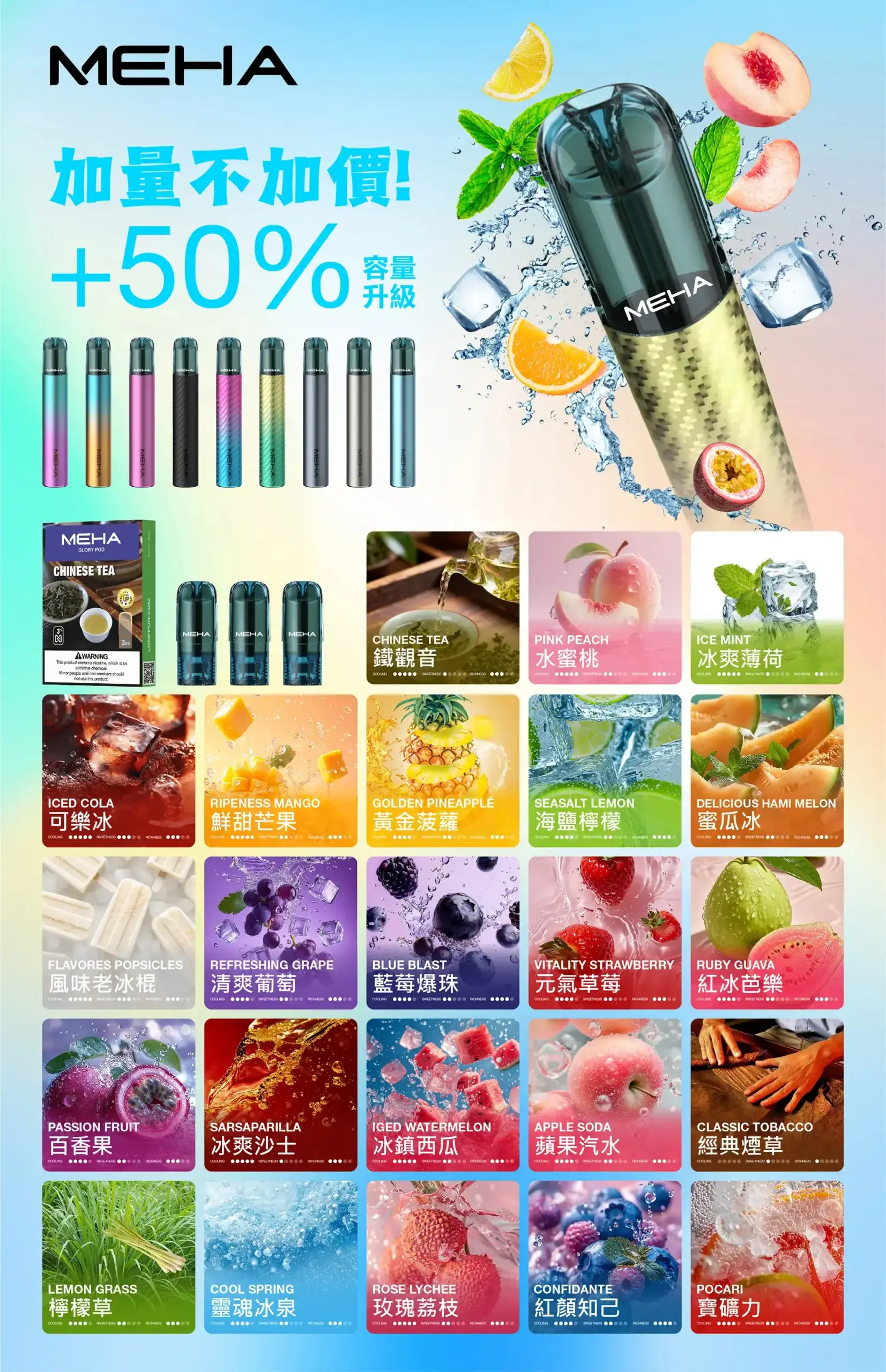 meha一代烟弹 - BA Vaper | BA-TOP 台灣官方旗艦店 | 電子煙主機·煙彈·一次性霧化器