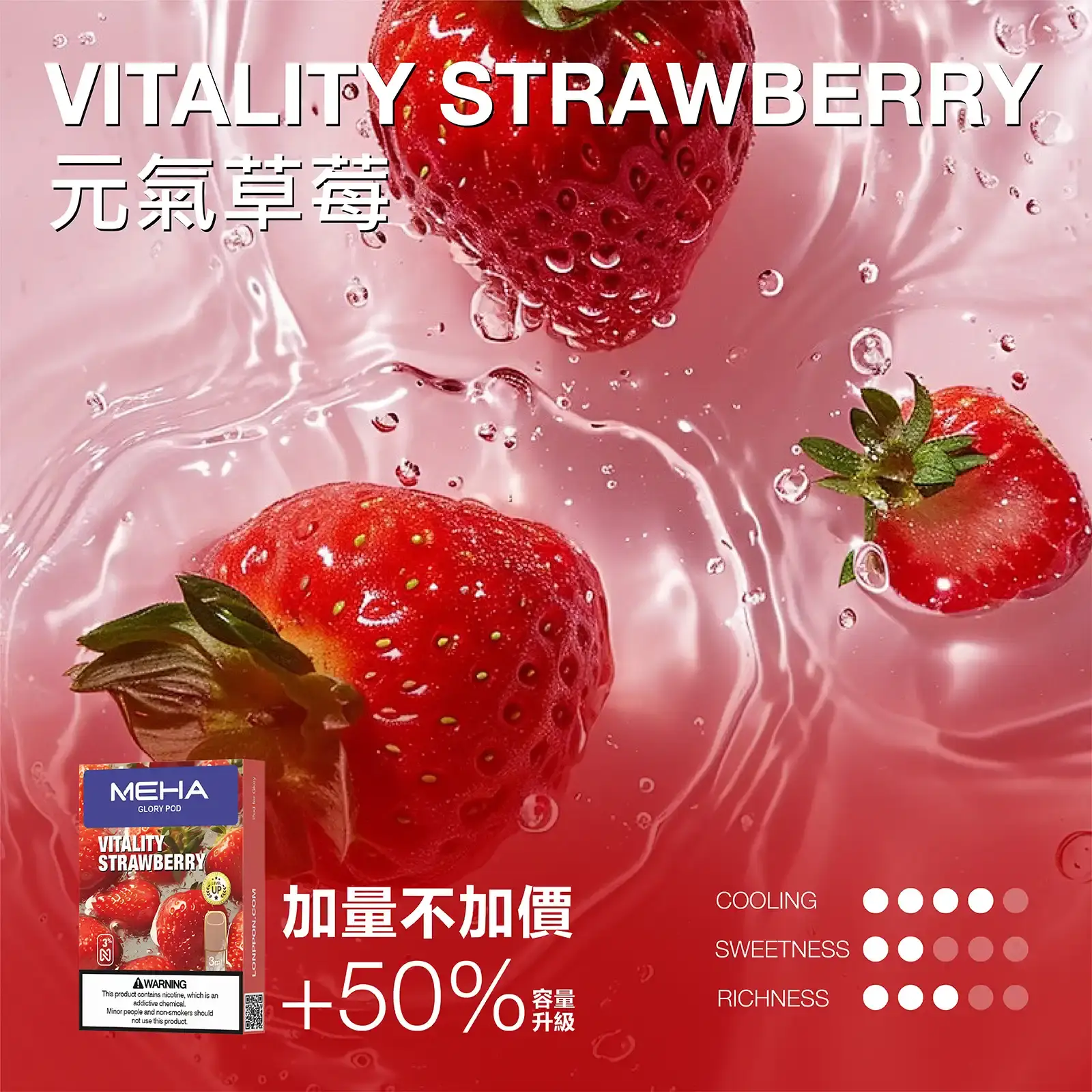 meha一代烟弹-元氣草莓 - BA Vaper | BA-TOP 台灣官方旗艦店 | 電子煙主機·煙彈·一次性霧化器