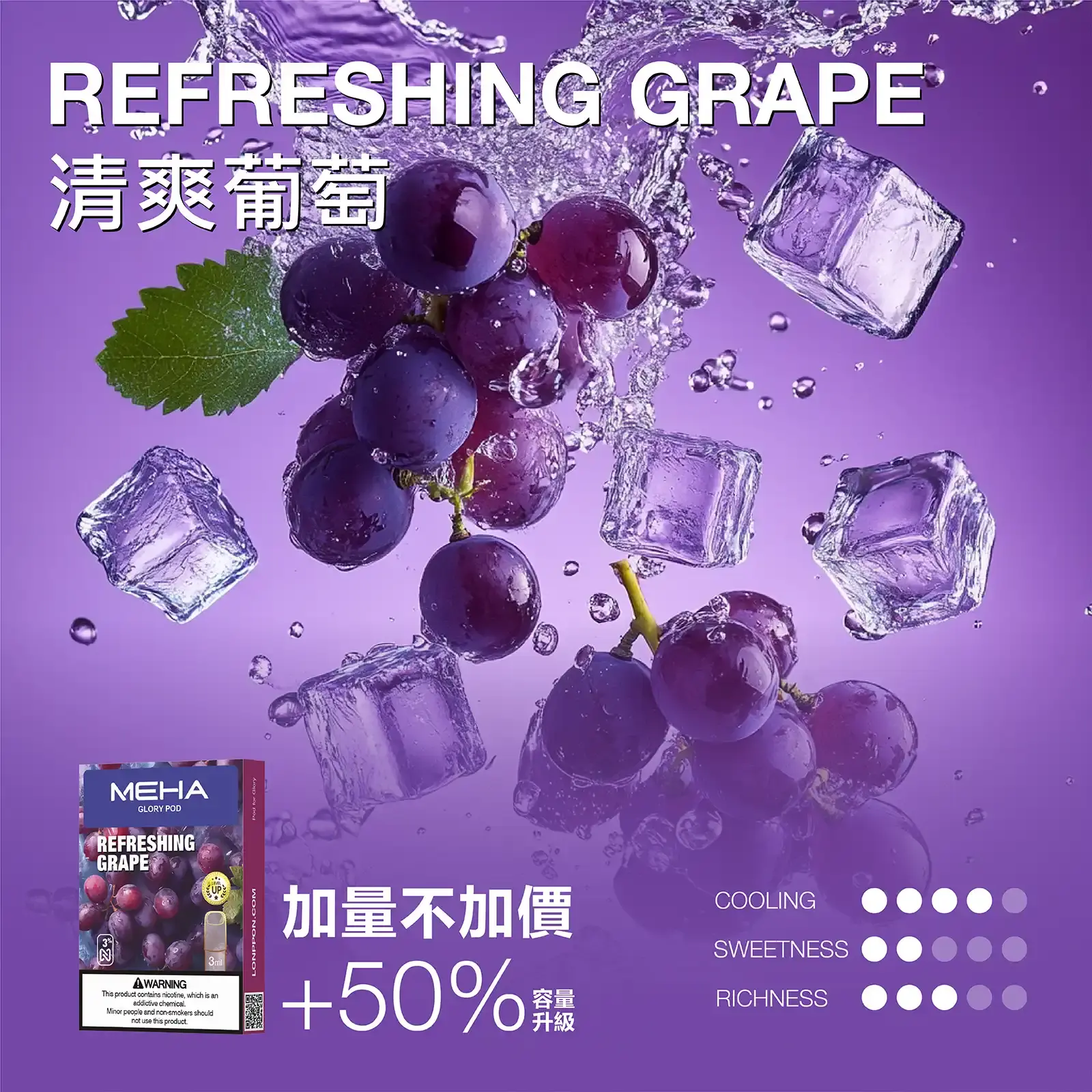 meha一代烟弹-冰爽葡萄 - BA Vaper | BA-TOP 台灣官方旗艦店 | 電子煙主機·煙彈·一次性霧化器