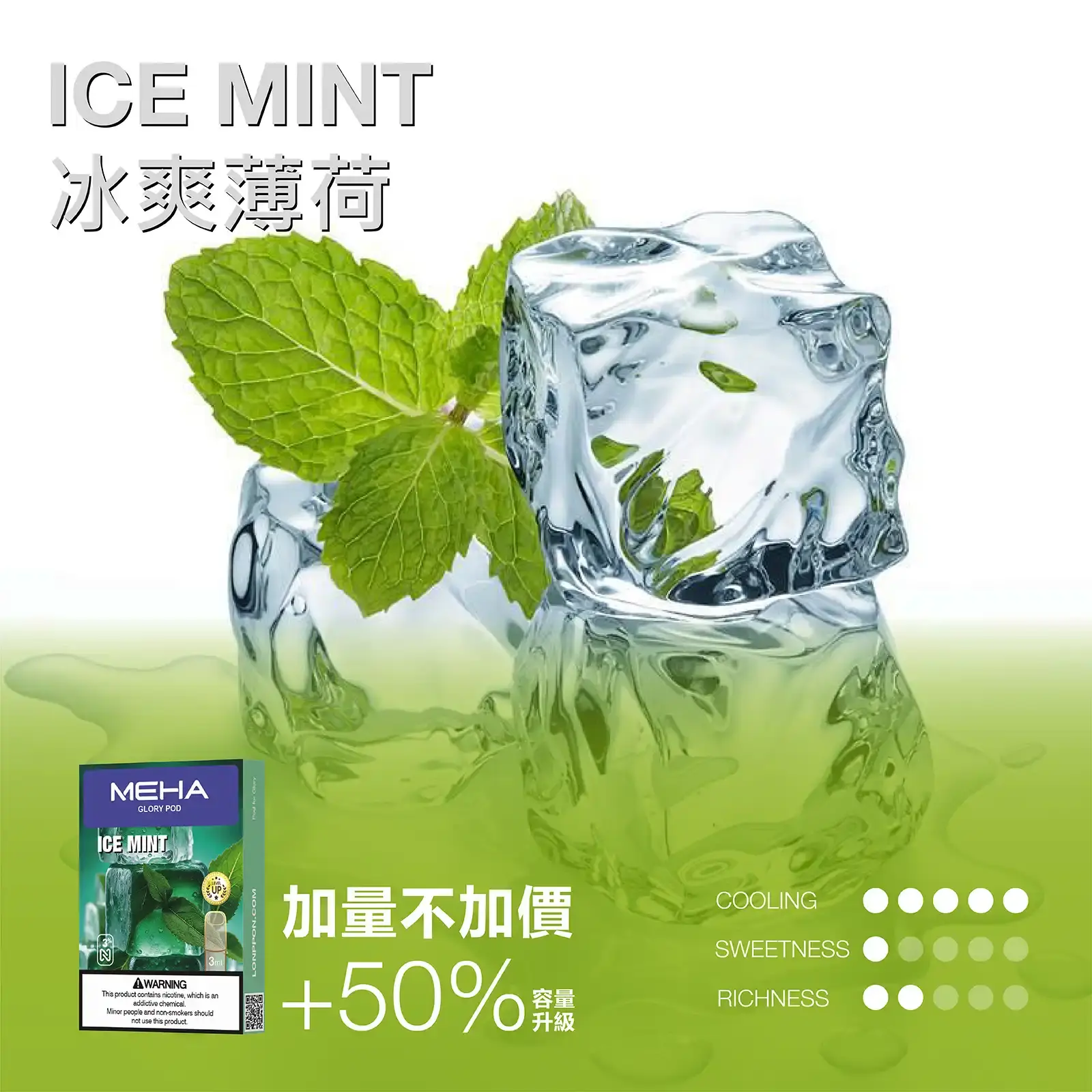 meha一代烟弹-冰爽薄荷 - BA Vaper | BA-TOP 台灣官方旗艦店 | 電子煙主機·煙彈·一次性霧化器