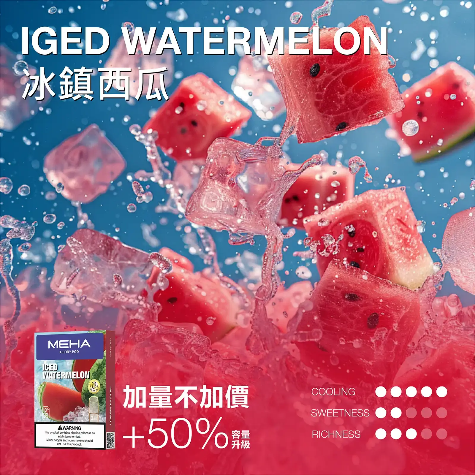 meha一代烟弹-冰鎮西瓜 - BA Vaper | BA-TOP 台灣官方旗艦店 | 電子煙主機·煙彈·一次性霧化器