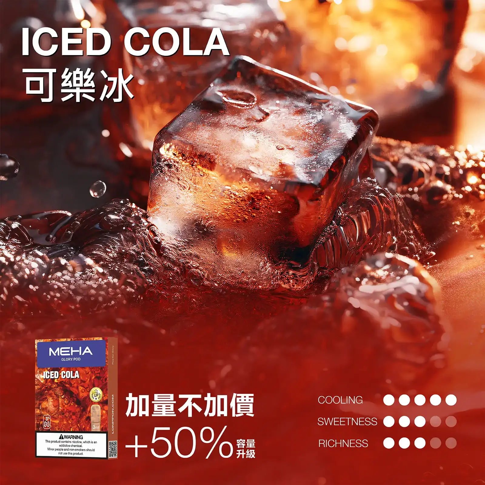 meha一代烟弹-可樂冰 - BA Vaper | BA-TOP 台灣官方旗艦店 | 電子煙主機·煙彈·一次性霧化器