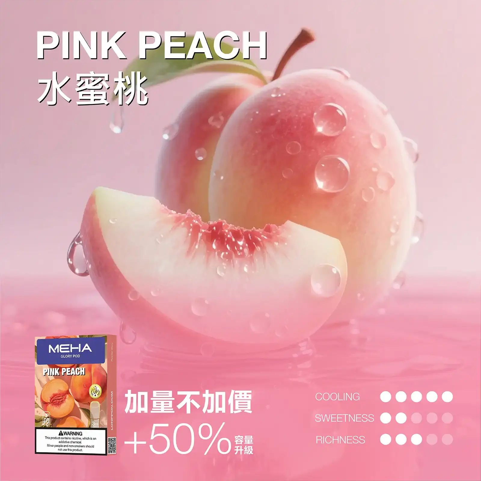 meha一代烟弹-水蜜桃 - BA Vaper | BA-TOP 台灣官方旗艦店 | 電子煙主機·煙彈·一次性霧化器