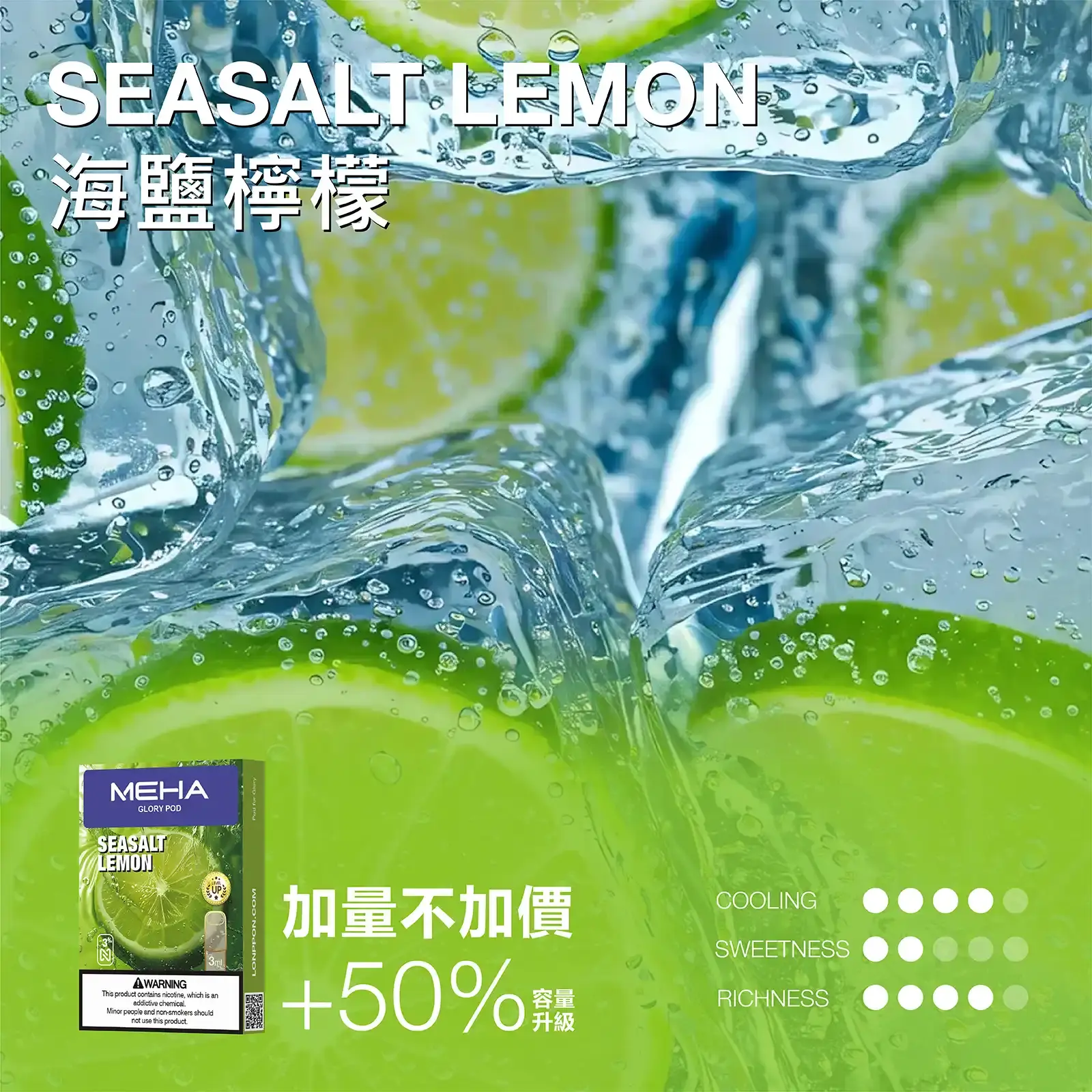 meha一代烟弹-海鹽檸檬 - BA Vaper | BA-TOP 台灣官方旗艦店 | 電子煙主機·煙彈·一次性霧化器