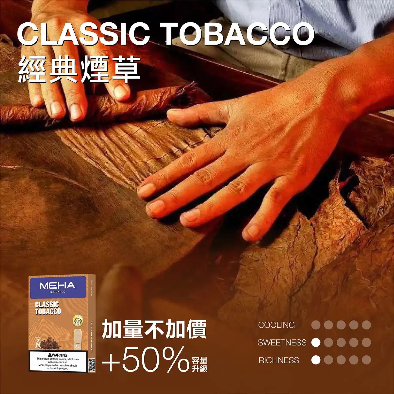 meha一代烟弹-經典煙草 - BA Vaper | BA-TOP 台灣官方旗艦店 | 電子煙主機·煙彈·一次性霧化器