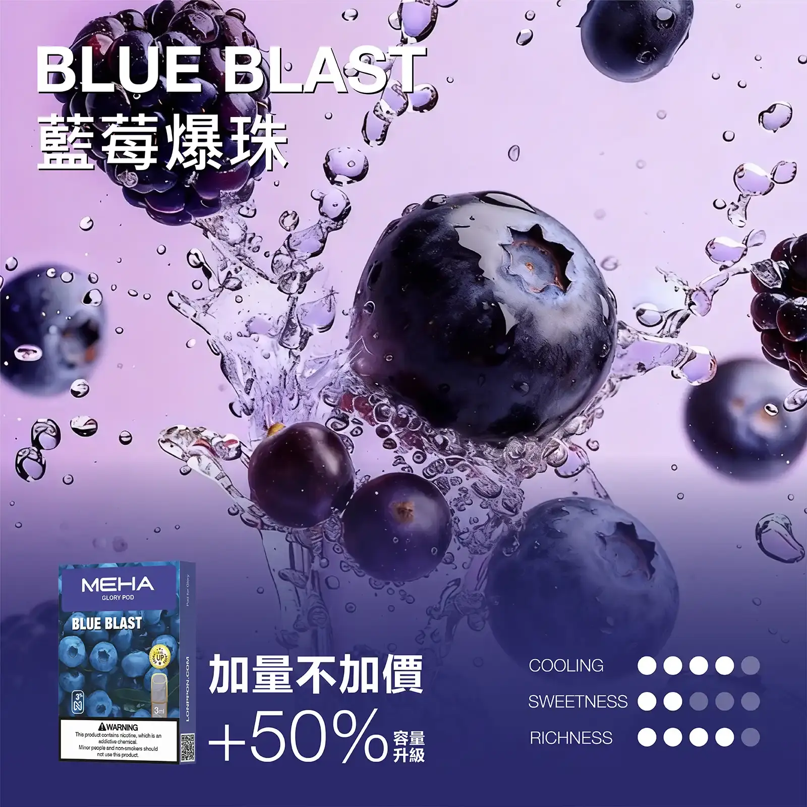 meha一代烟弹-藍莓爆珠 - BA Vaper | BA-TOP 台灣官方旗艦店 | 電子煙主機·煙彈·一次性霧化器