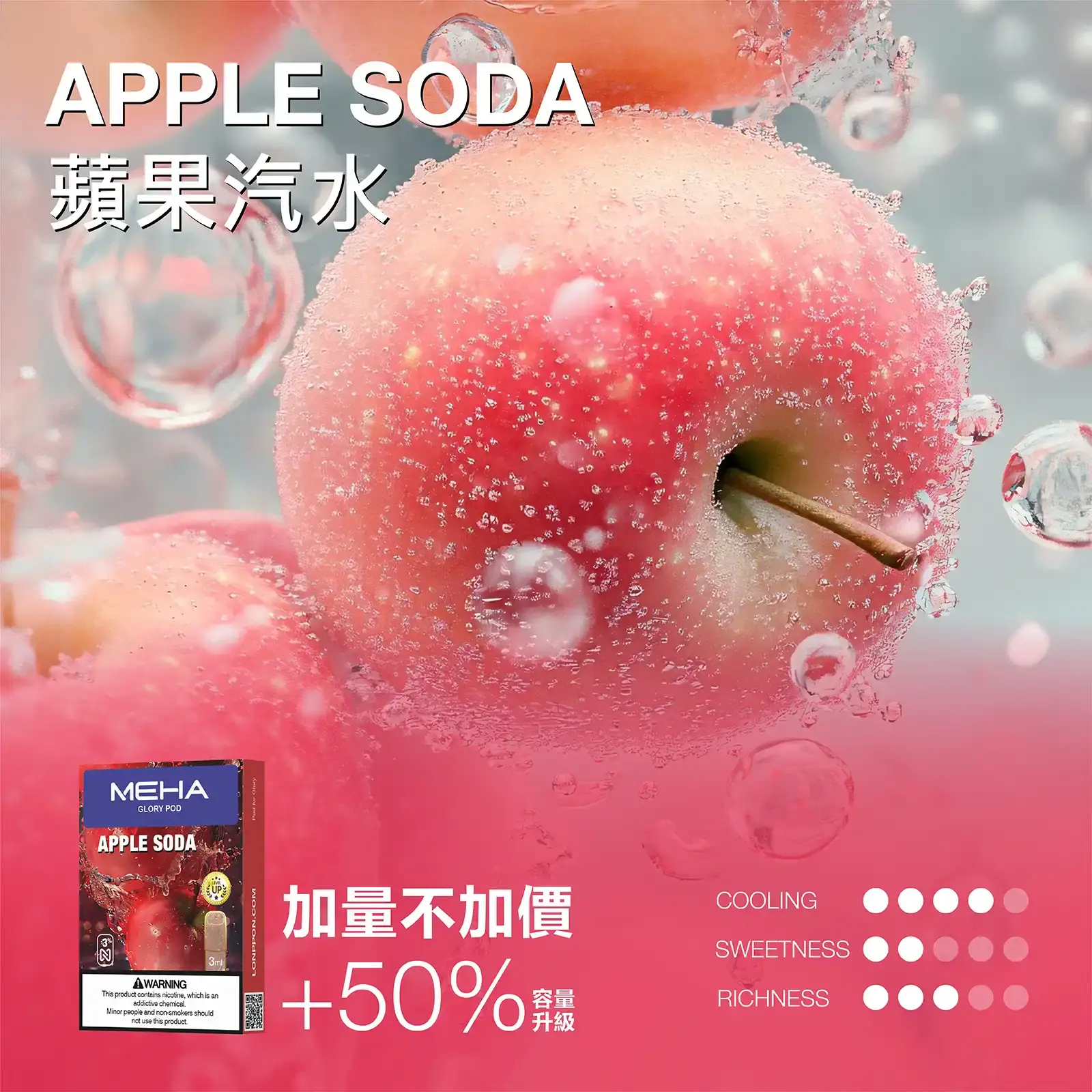 meha一代烟弹-蘋果汽水 - BA Vaper | BA-TOP 台灣官方旗艦店 | 電子煙主機·煙彈·一次性霧化器
