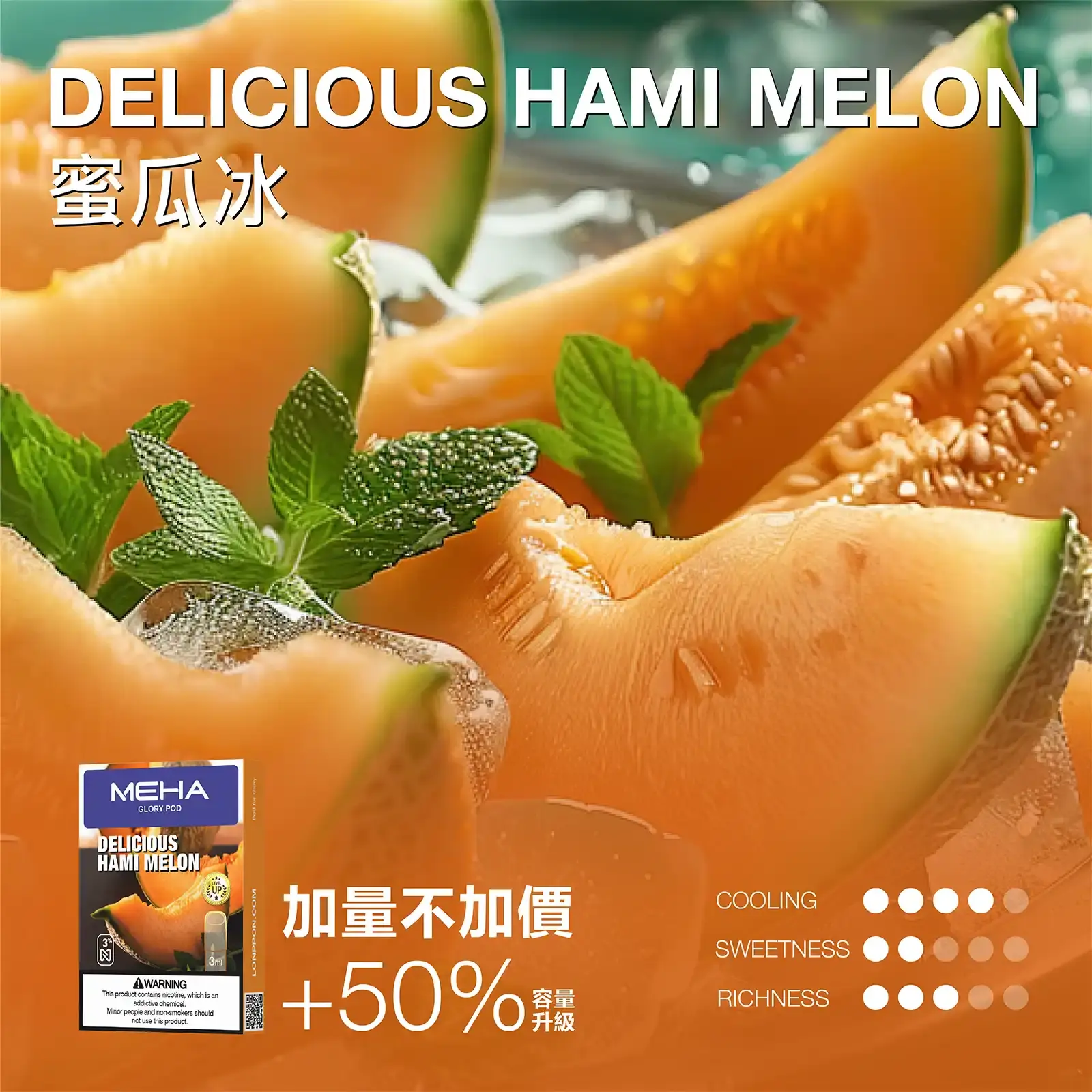 meha一代烟弹-蜜瓜冰 - BA Vaper | BA-TOP 台灣官方旗艦店 | 電子煙主機·煙彈·一次性霧化器