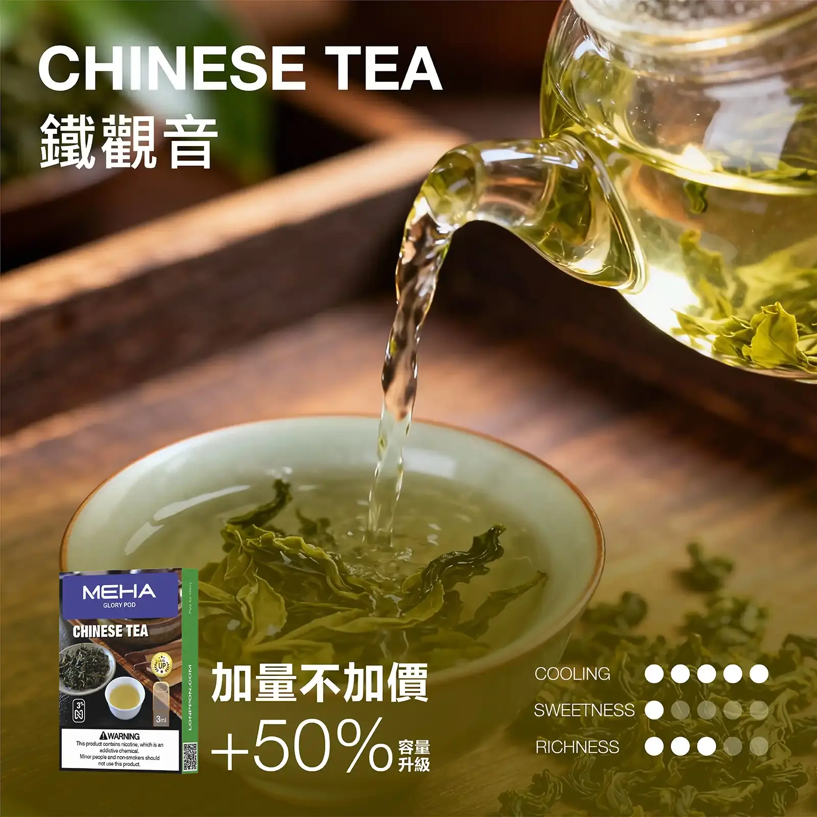 meha一代烟弹-鐵觀音 - BA Vaper | BA-TOP 台灣官方旗艦店 | 電子煙主機·煙彈·一次性霧化器