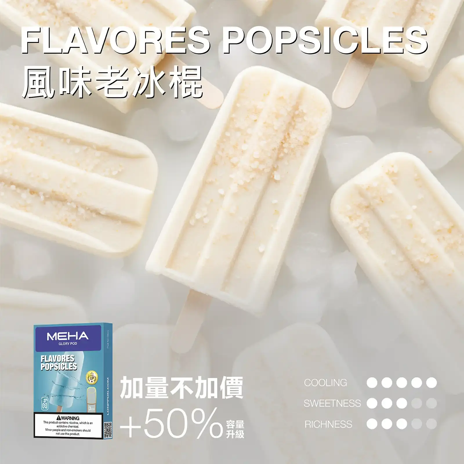 meha一代烟弹-風味老冰棍 - BA Vaper | BA-TOP 台灣官方旗艦店 | 電子煙主機·煙彈·一次性霧化器