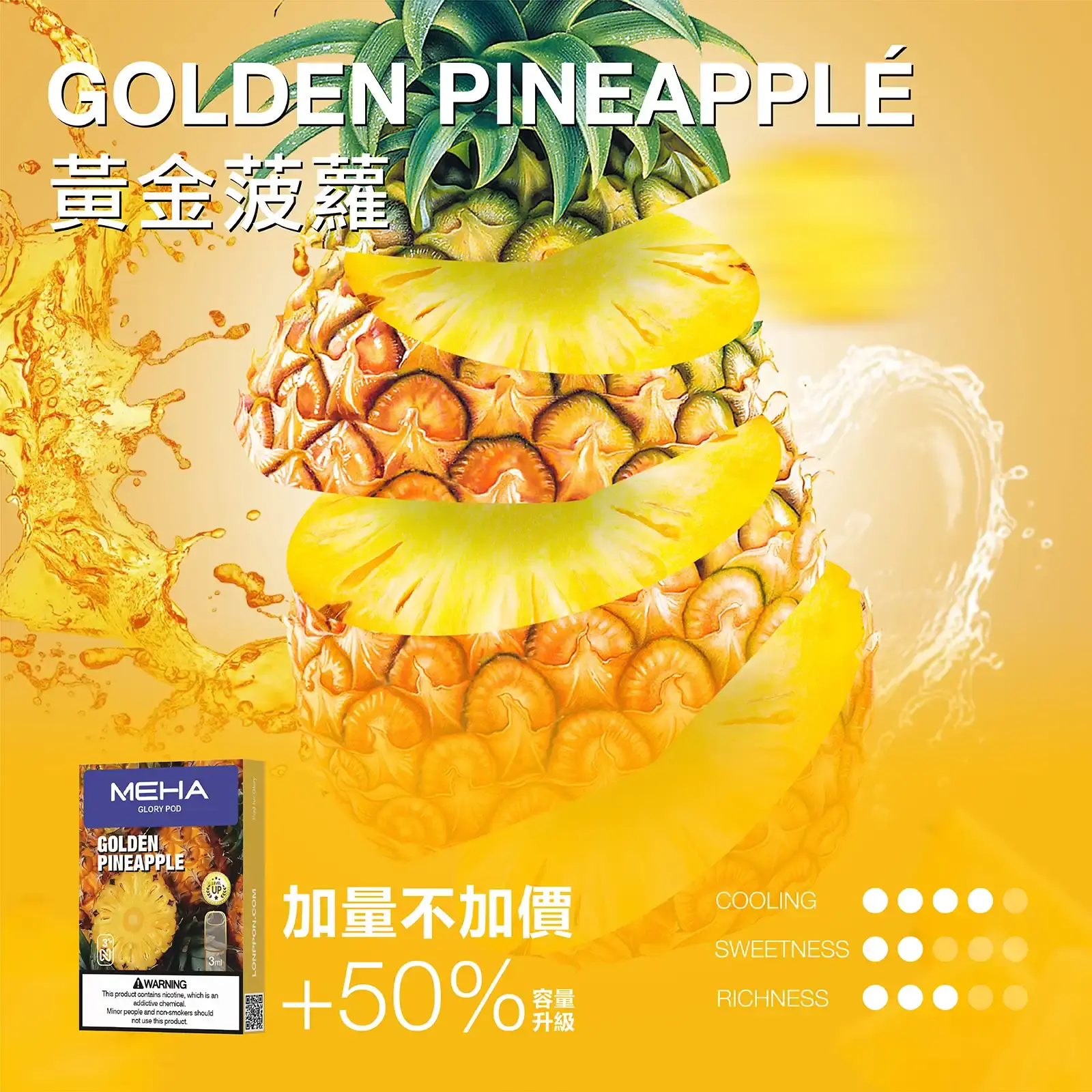 meha一代烟弹-黃金菠蘿 - BA Vaper | BA-TOP 台灣官方旗艦店 | 電子煙主機·煙彈·一次性霧化器