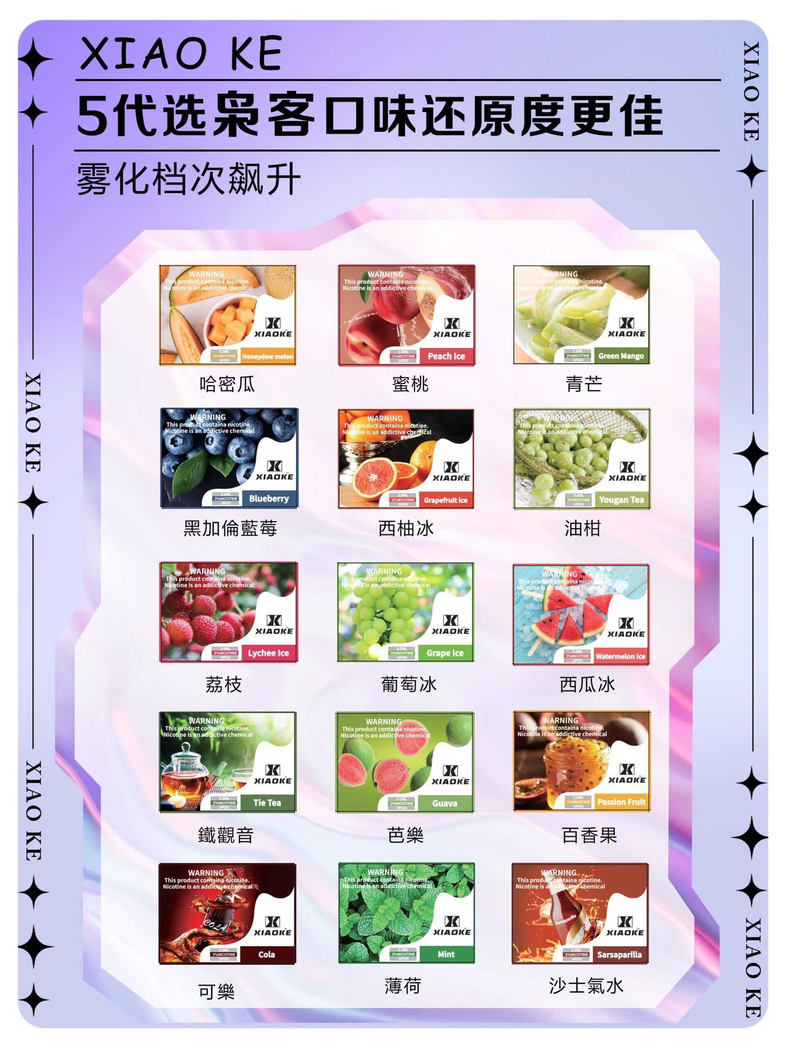 xiaoke五代煙彈-scaled-1.jpg - BA Vaper | BA-TOP 台灣官方旗艦店 | 電子煙主機·煙彈·一次性霧化器