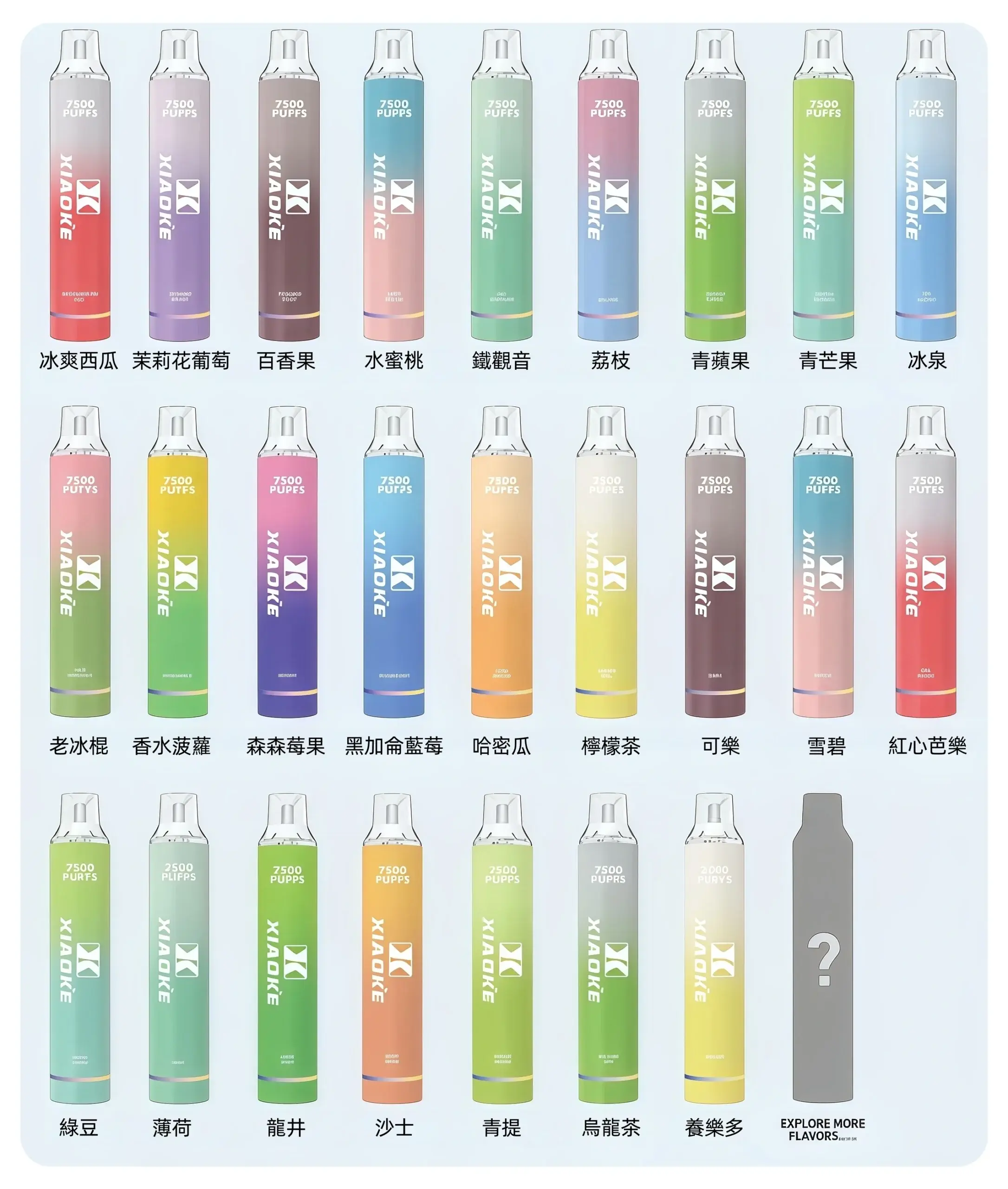 xiaoke梟客7500口拋棄式-scaled-1.webp - BA Vaper | BA-TOP 台灣官方旗艦店 | 電子煙主機·煙彈·一次性霧化器